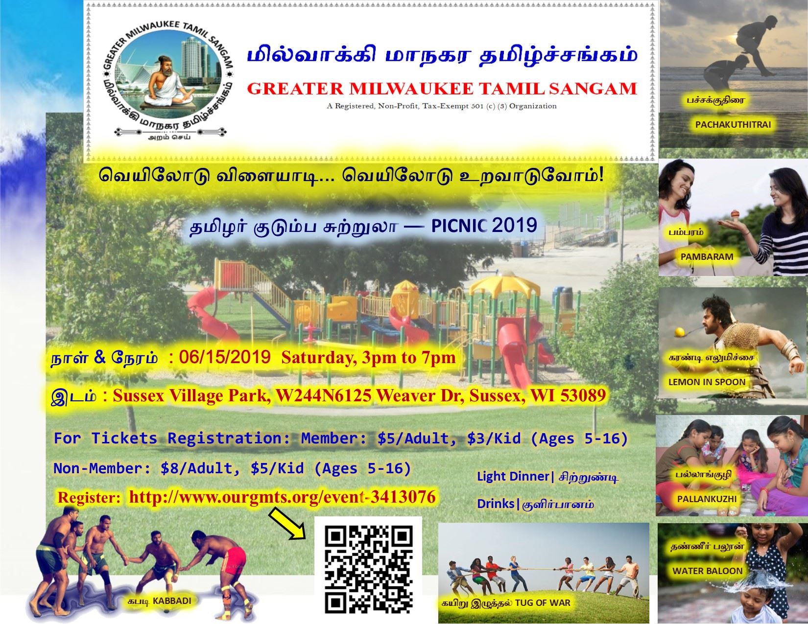 GMTS - தமிழர் குடும்ப சுற்றுலா — PICNIC 2019