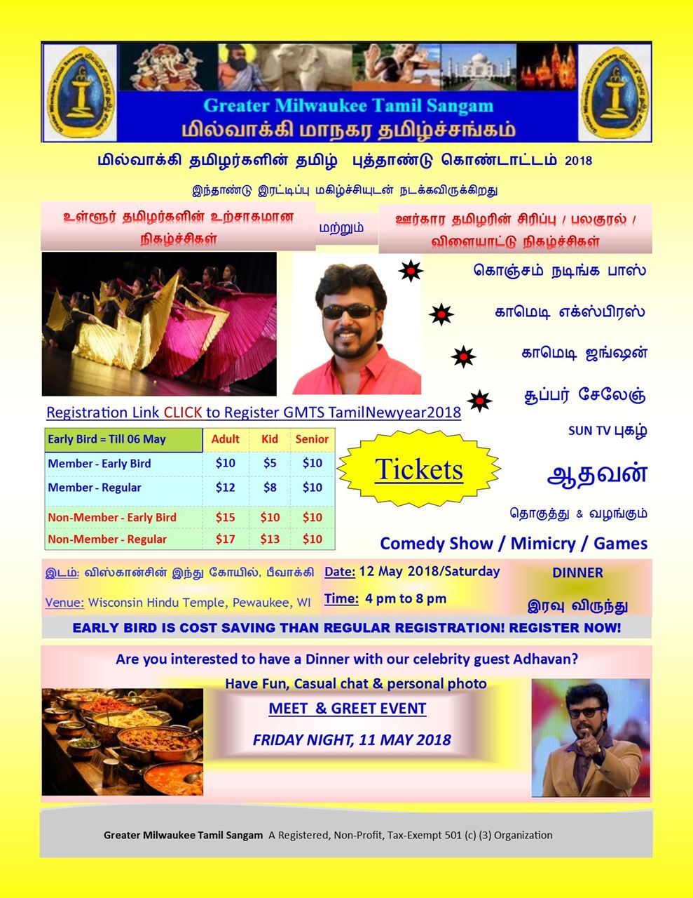 Tamil Putthaandu 2018