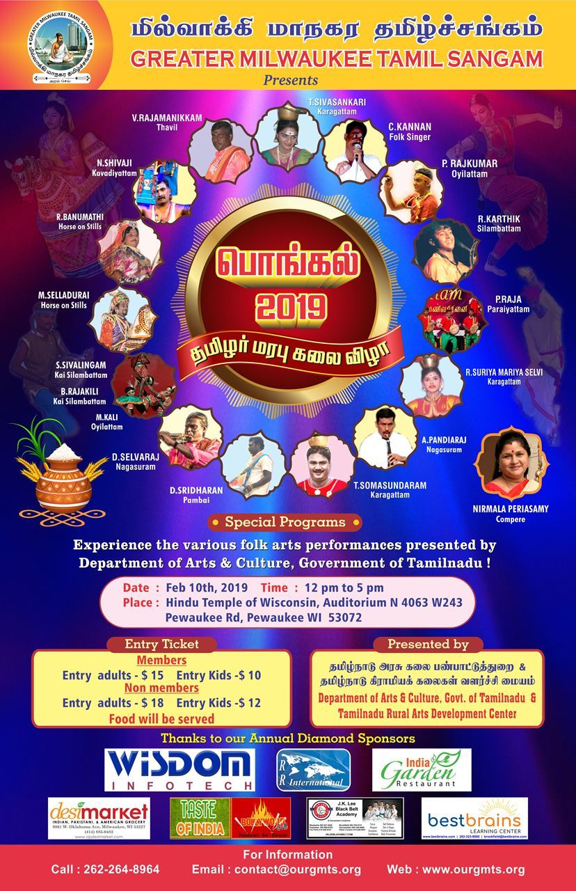 Pongal 2019 - தமிழர் மரபு கலை விழா !!