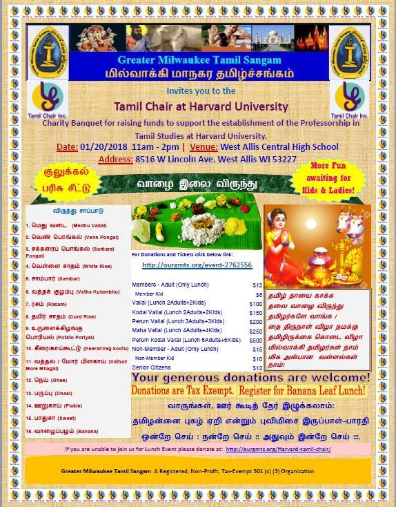 Pongal 2018 / Harvard Tamil Chair fundraising