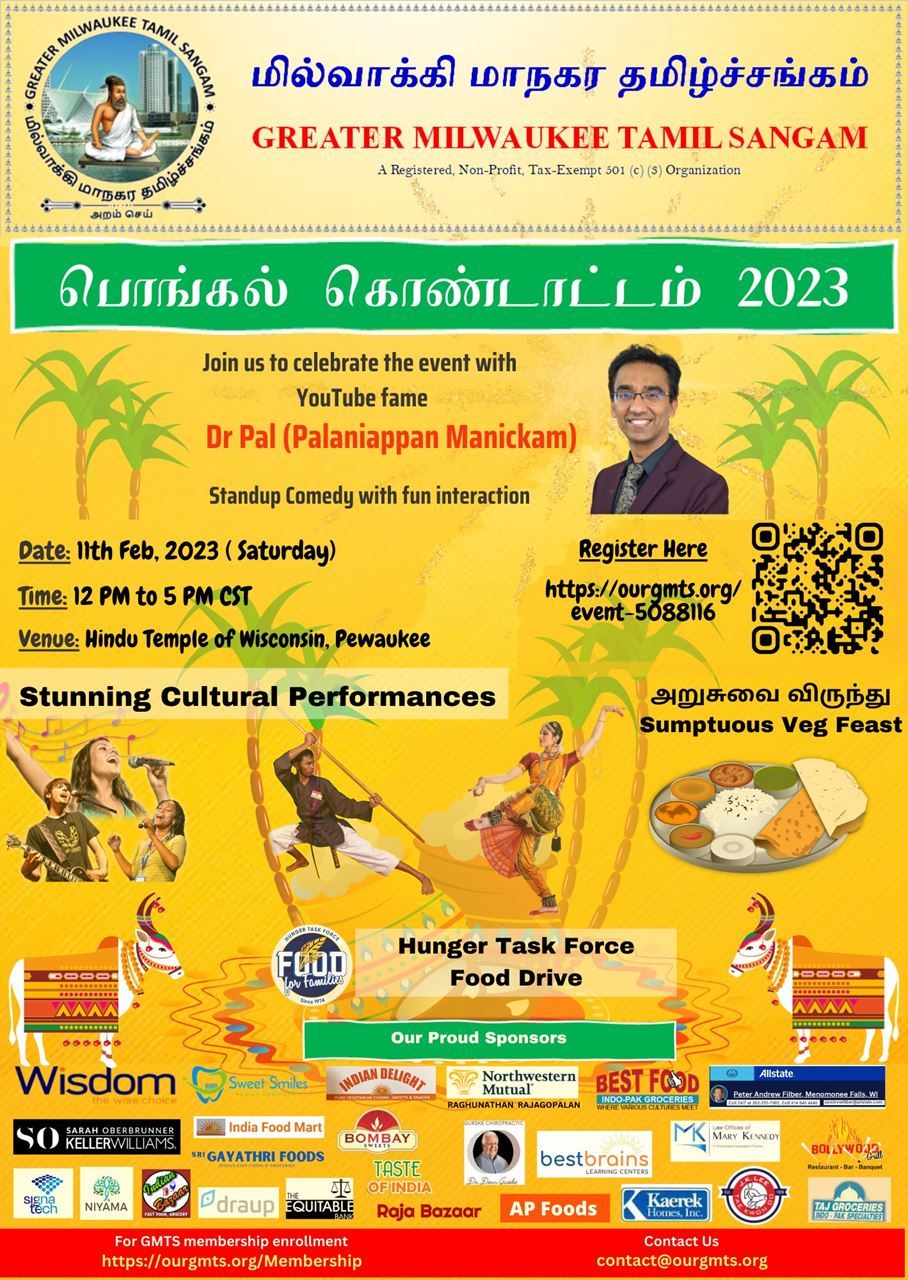 Pongal 2023 - பொங்கல் திருவிழா