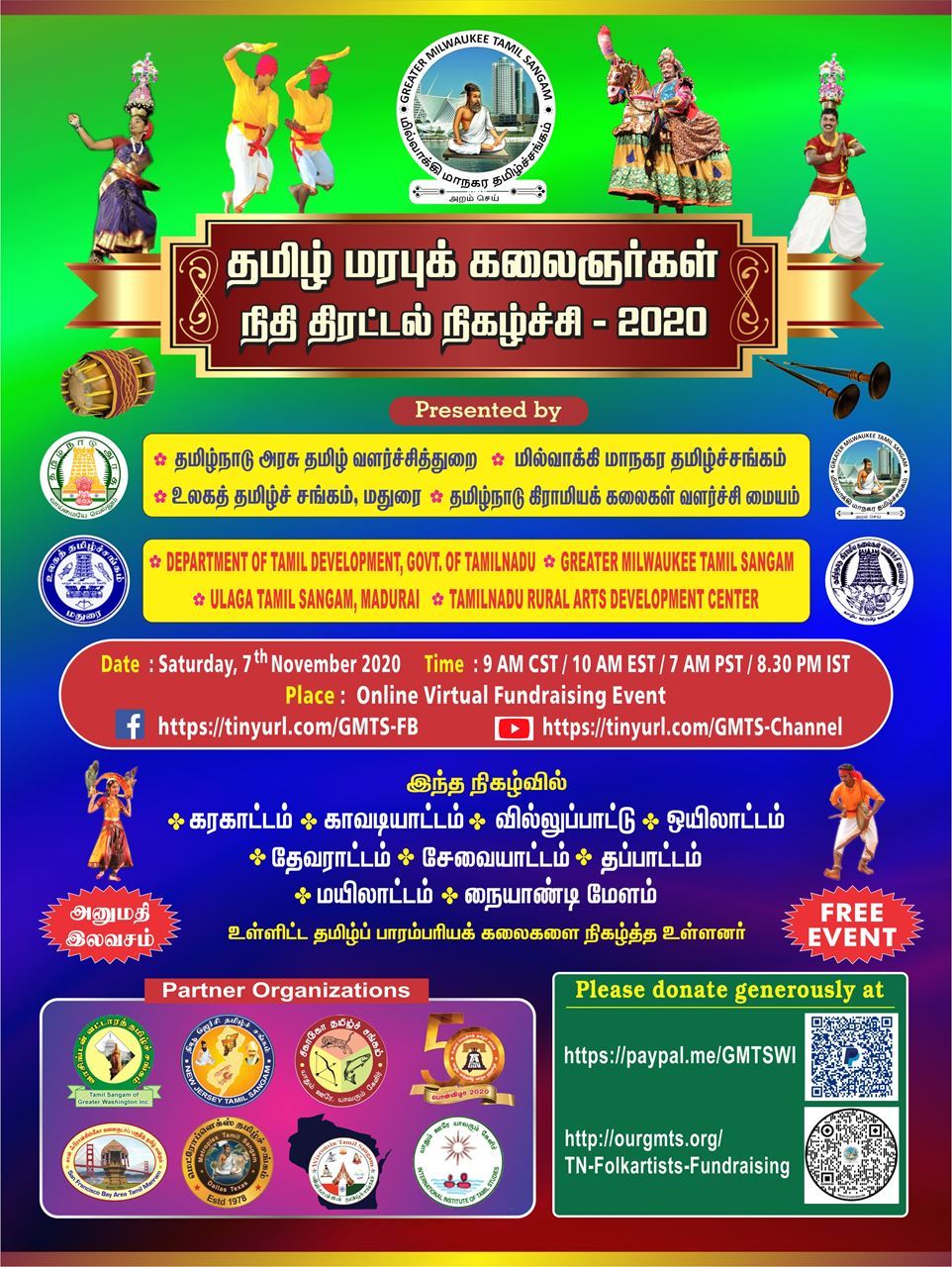 தமிழ் மரபுக் கலைஞர்கள் - நிதி திரட்டல் நிகழ்ச்சி 2020