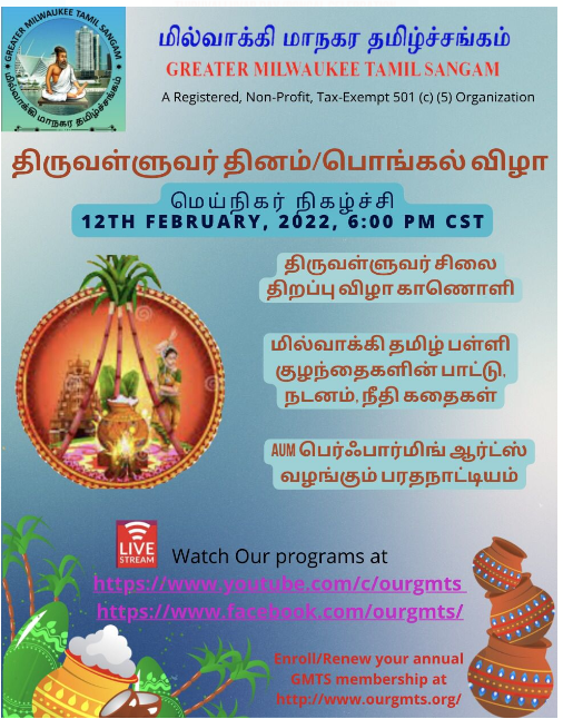 Thiruvalluvar Day/Pongal Vizha 2022