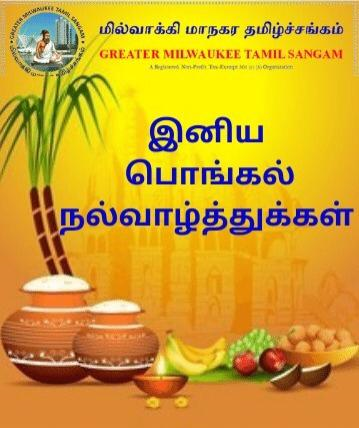 Pongal Nal Vazthukal. Proclamation for Tamil Month 2022