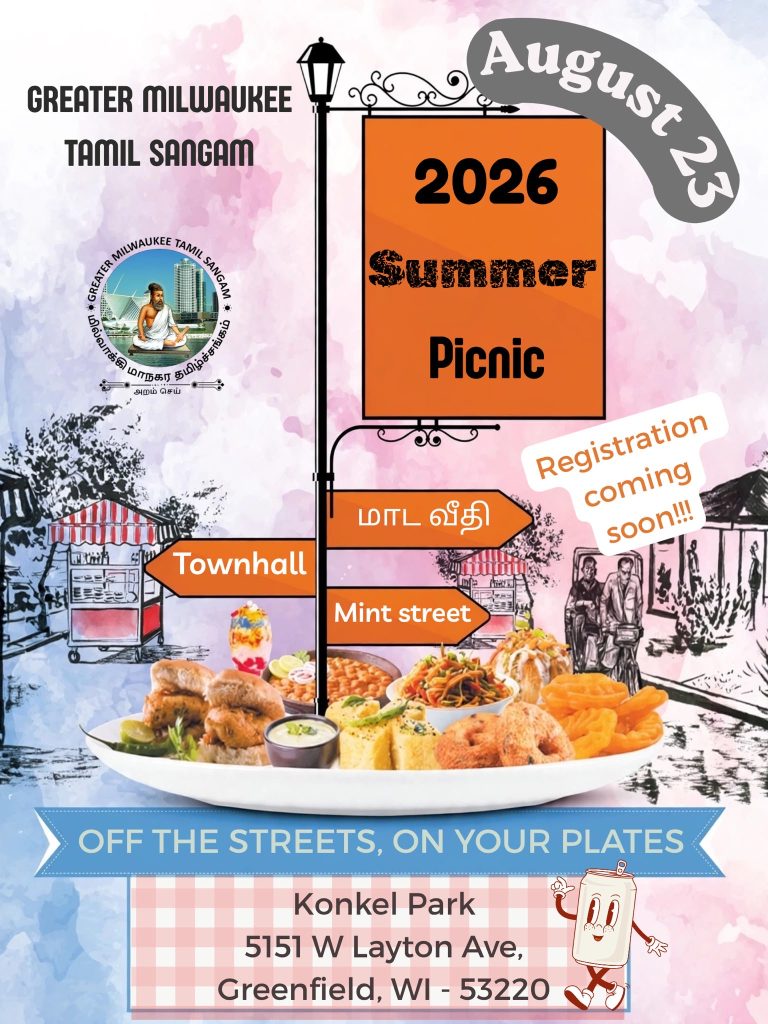 2026 GMTS Summer Picnic
